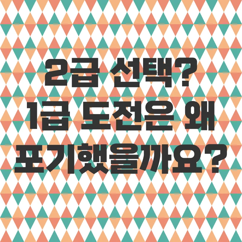컴활2급독학_1