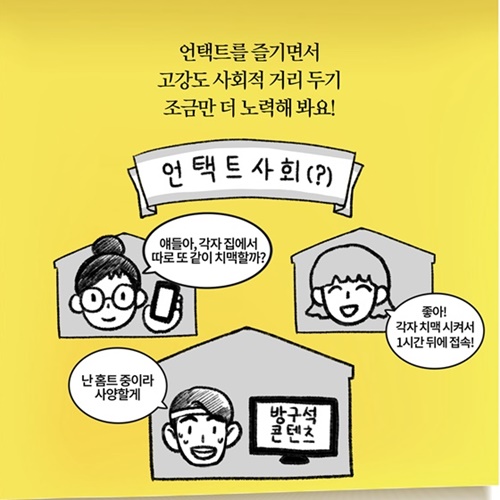 언택트 뜻 이미지 입니다.