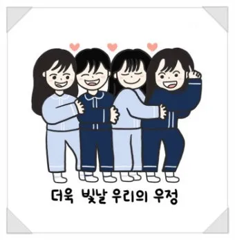 친구가 없어요 그래서 외롭다고 느낄 때와 친구에 관한 우정 명언을 알아보는 내용_33
