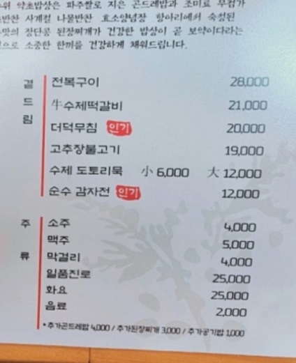 메뉴