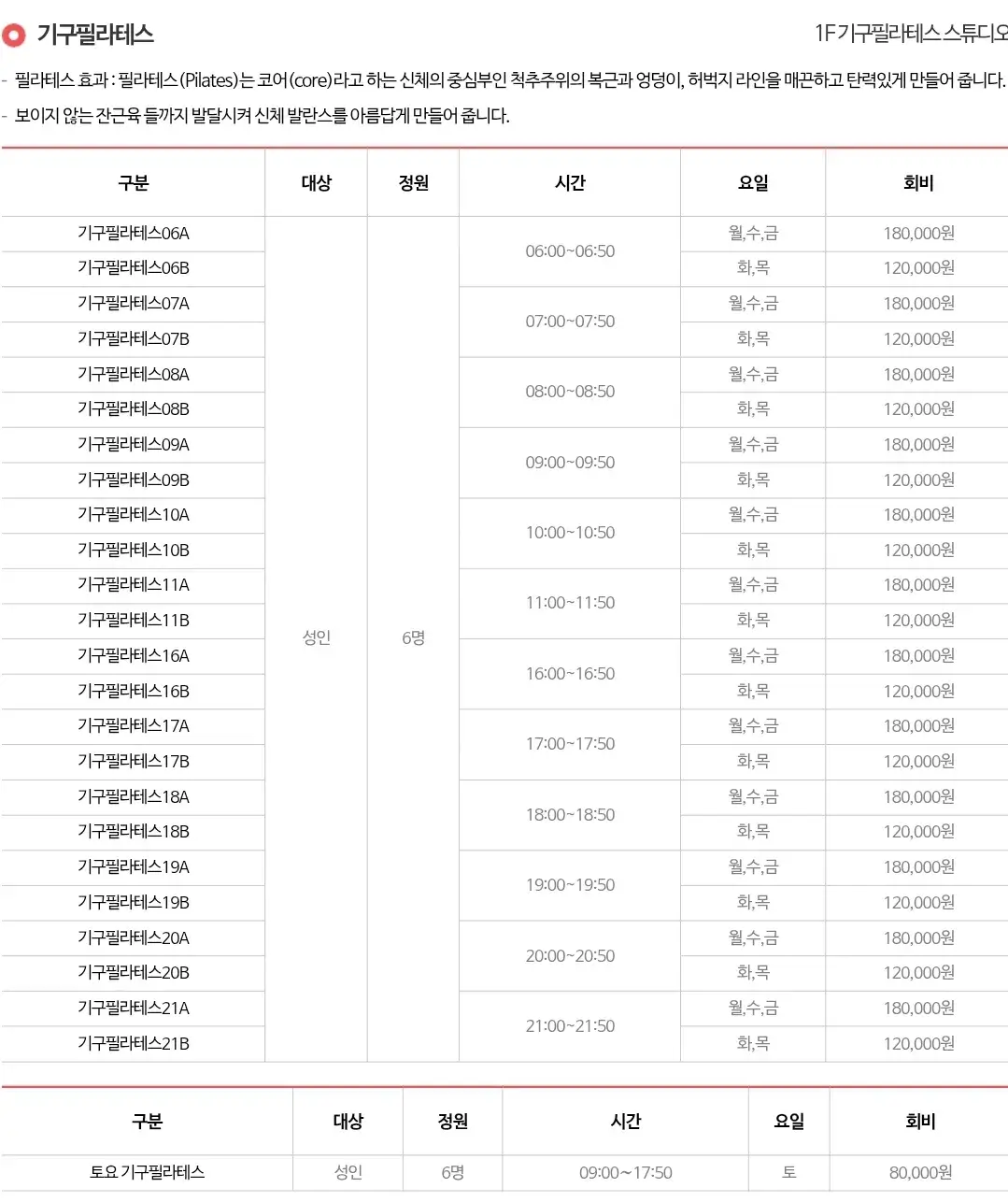 구로구민체육센터 필라테스 스튜디오 월회비, 프로그램별 이용료 및 이용시간 등 이용안내