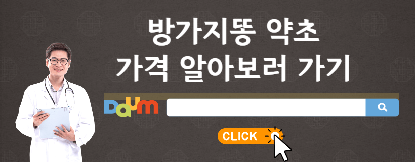방가지똥