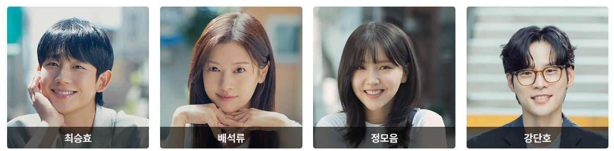 엄마친구아들 1회 줄거리 무료 다시보기