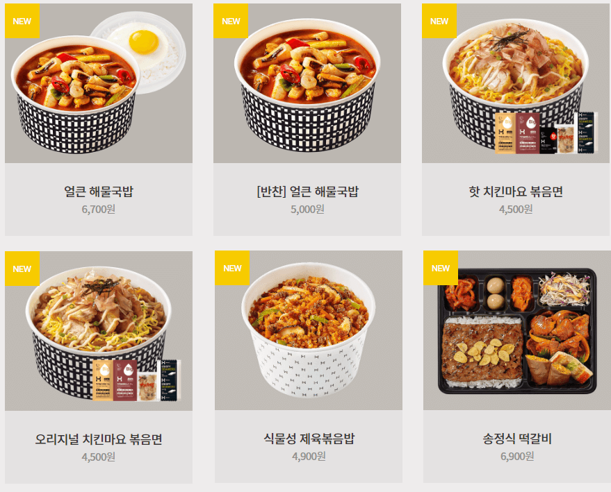 신메뉴