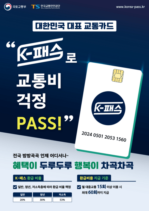 k패스 교통카드 삼성페이