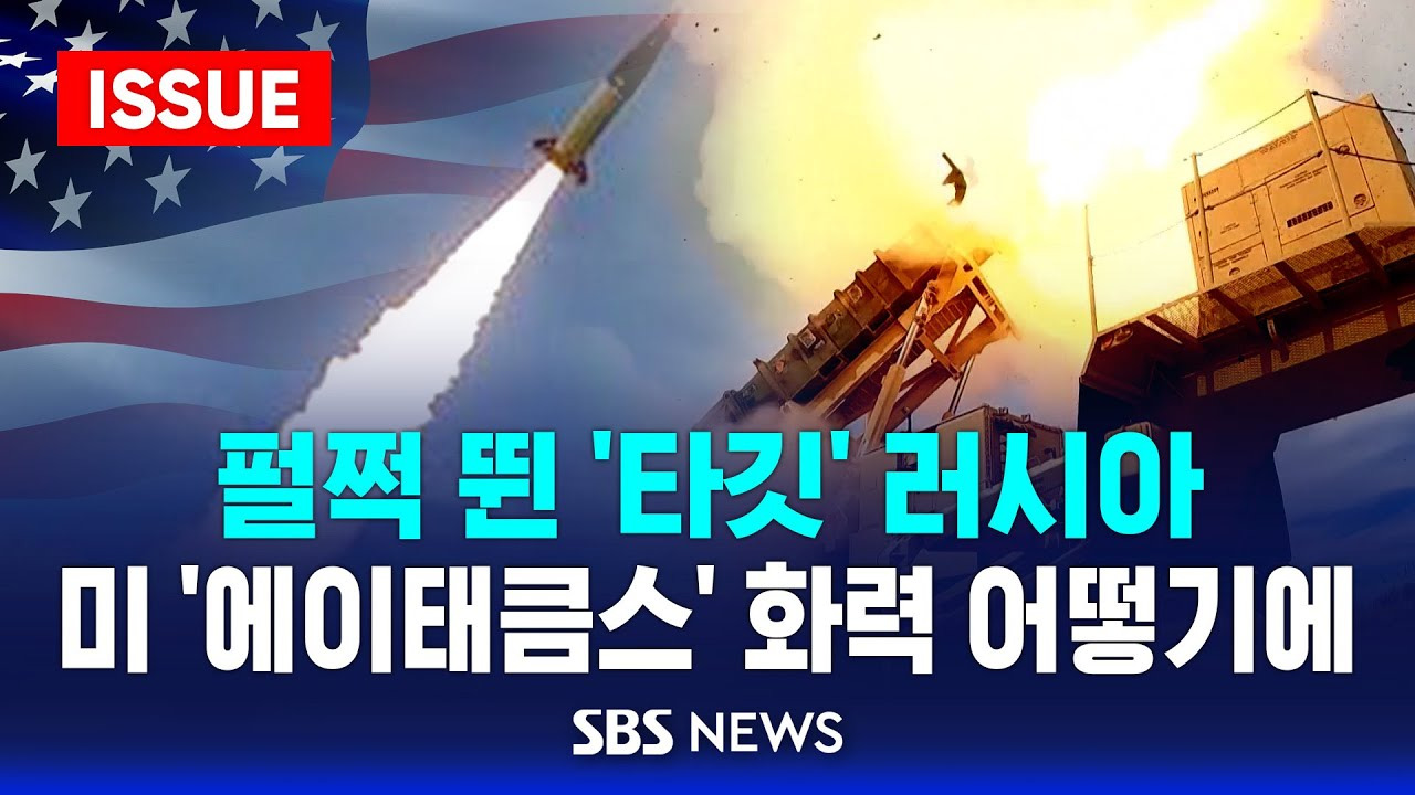 에이태큼스 ATACMS 미사일 시스템