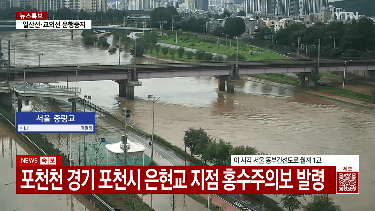 동부간선도로 전면 통제