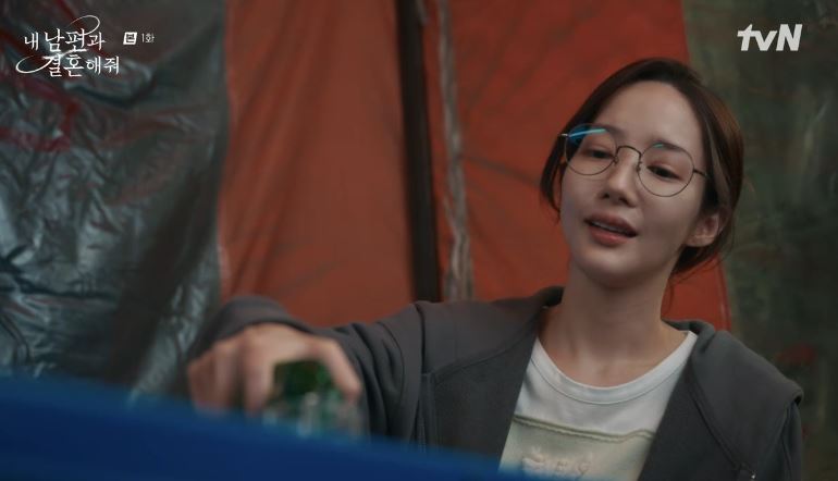 내남편과결혼해줘_1회