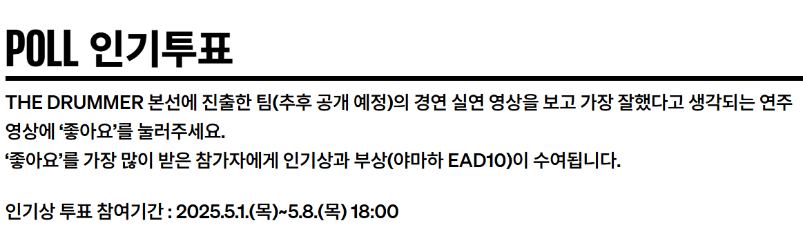 참여방법