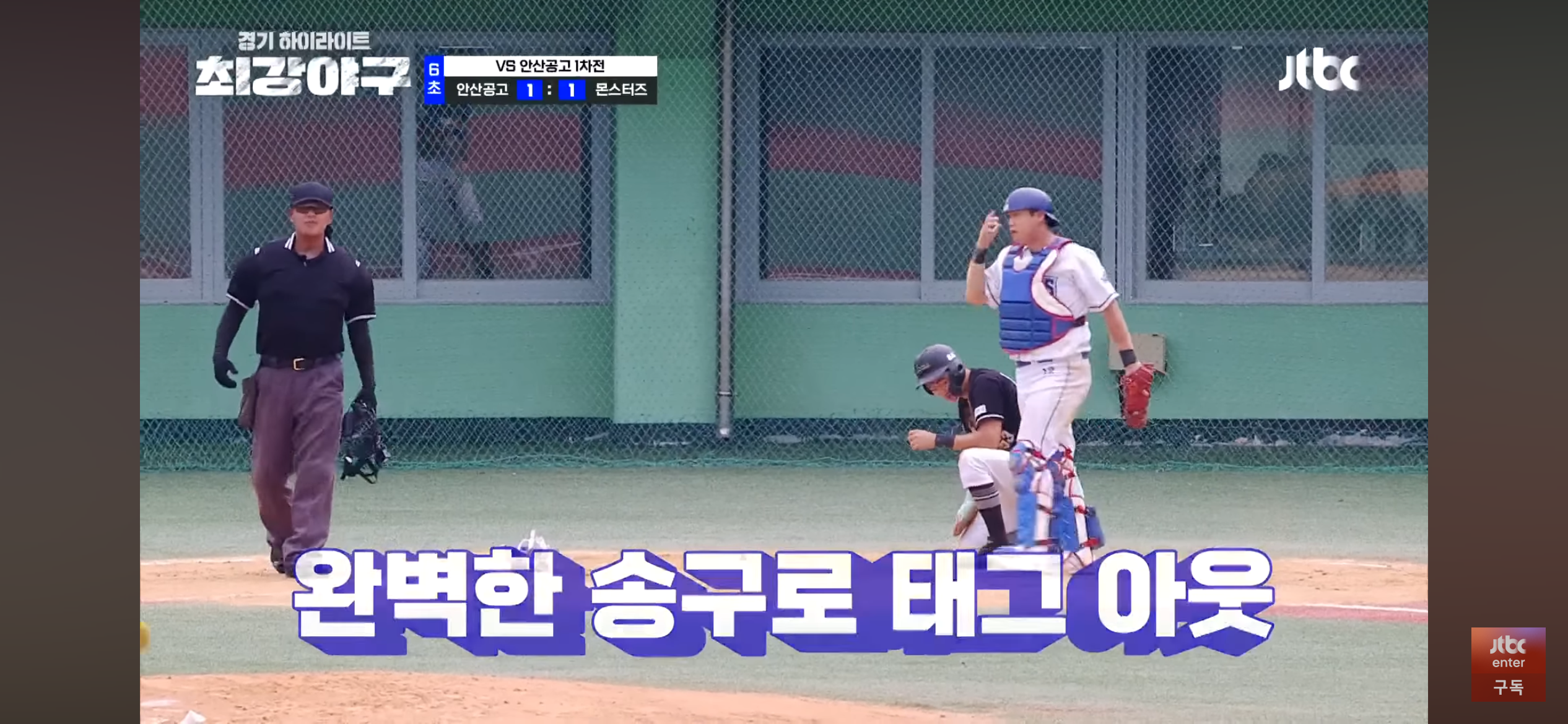 갓대호의 명품 수비 ❘ 끝내주는 런다운 킬