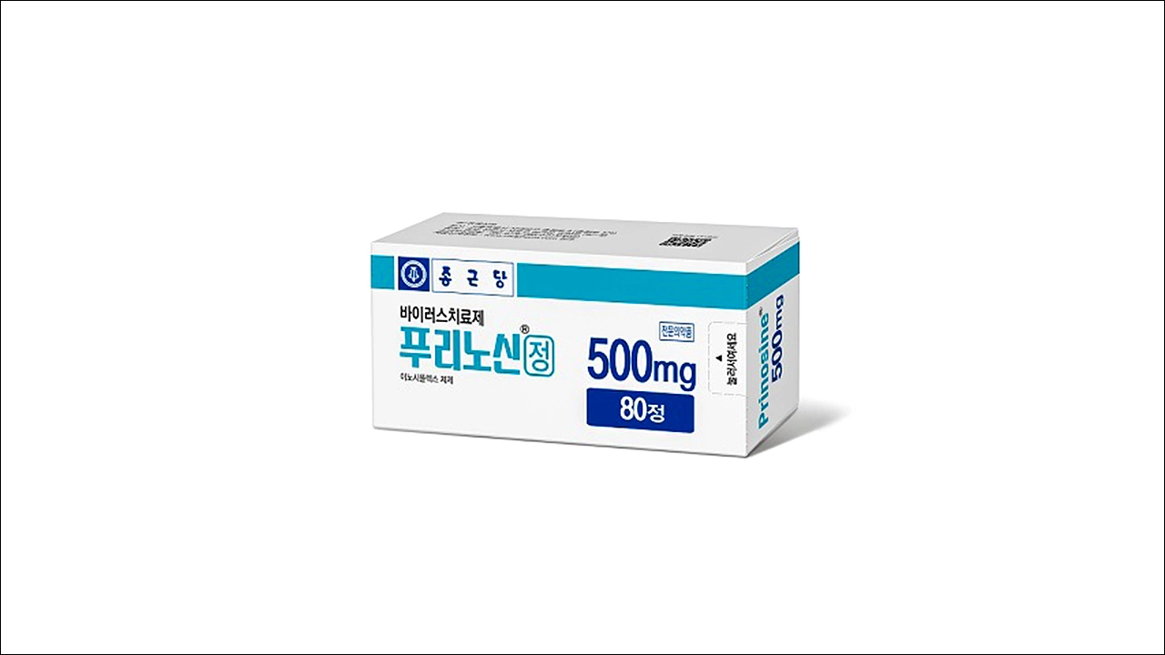 푸리노신정 효능 효과 부작용 이노시플렉스 면역조절제 항바이러스제