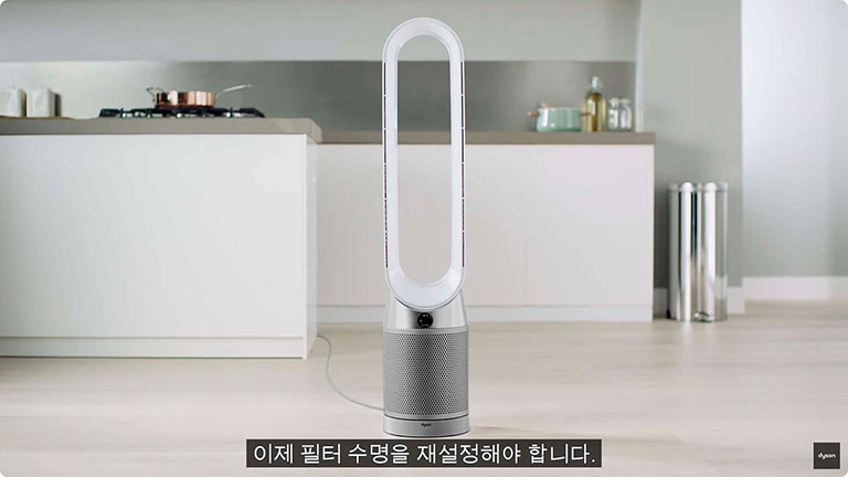 다이슨 쿨 공기청정기(TP07) - 필터 교체 방법, 교체 주기