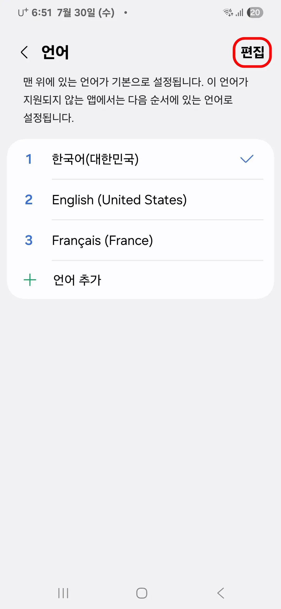 편집