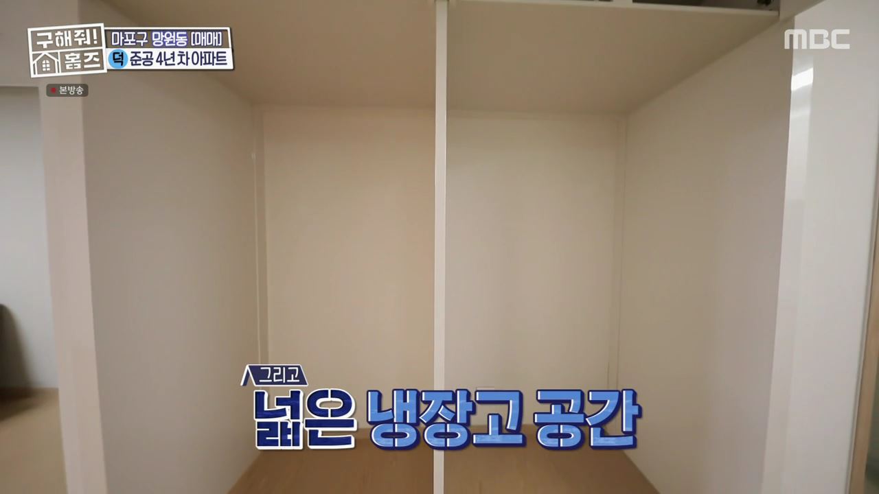 구해줘홈즈 마포구 망원동 망원 도보로만 하우스 매물 가격 및 구조 인테리어 리모델링 최종선택 소개