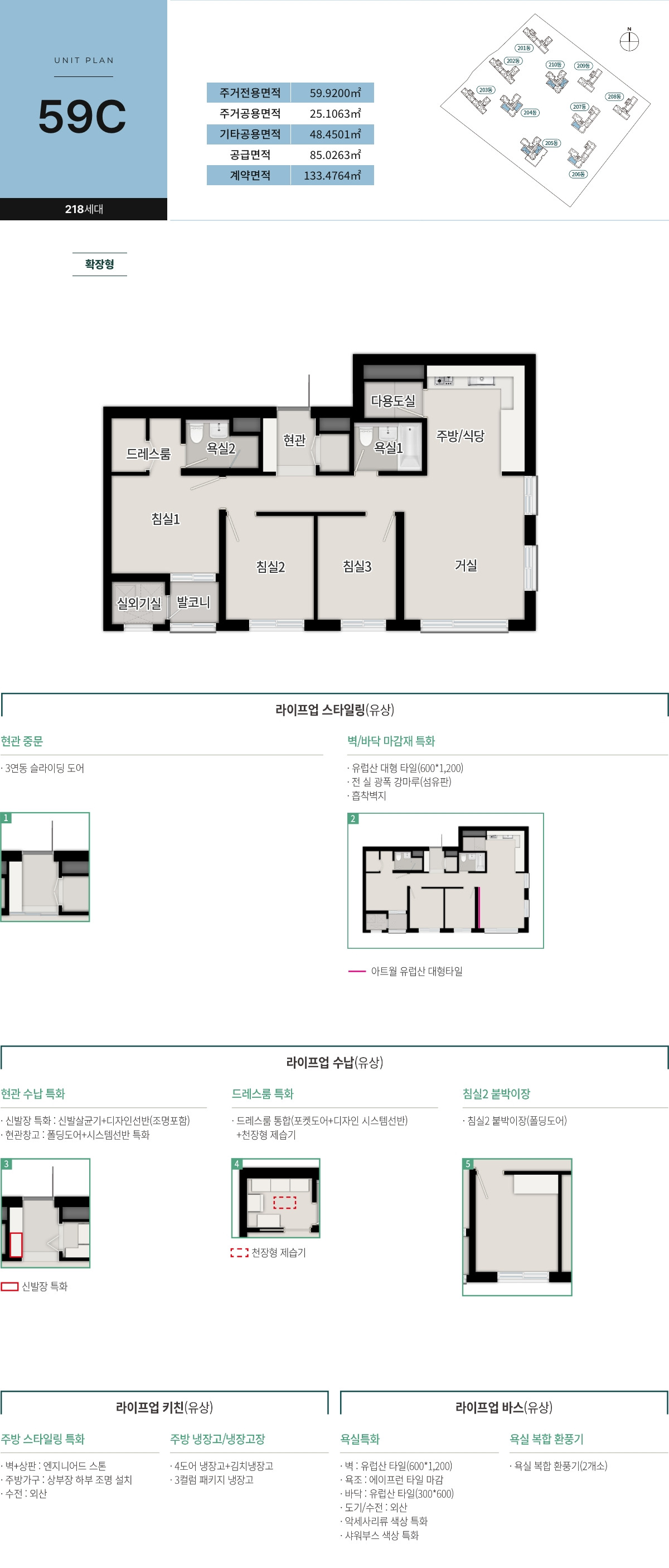 교산 푸르지오 더 퍼스트 - 59C 평면도