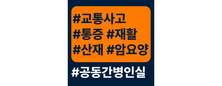 수원 팔달구 요양병원