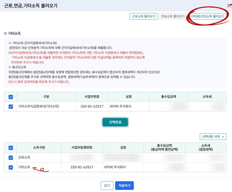 단순경비율 신고 대상 확인 및 종합소득세 신고 방법