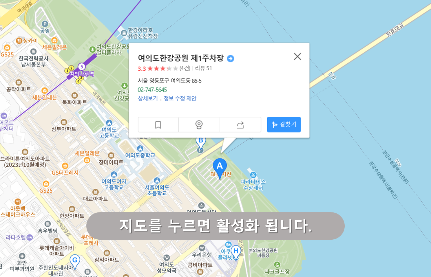 여의도1공영주차장