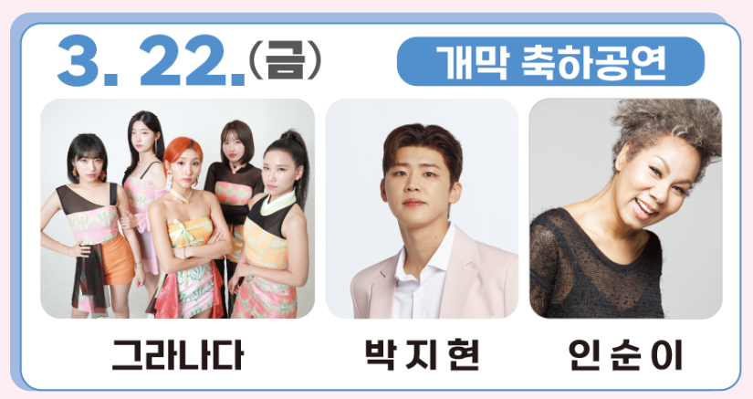 논산 딸기축제