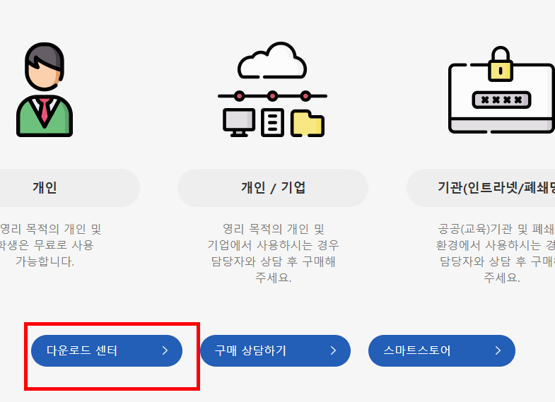 ezpdf editor 3.0 무료 다운로드 홈페이지