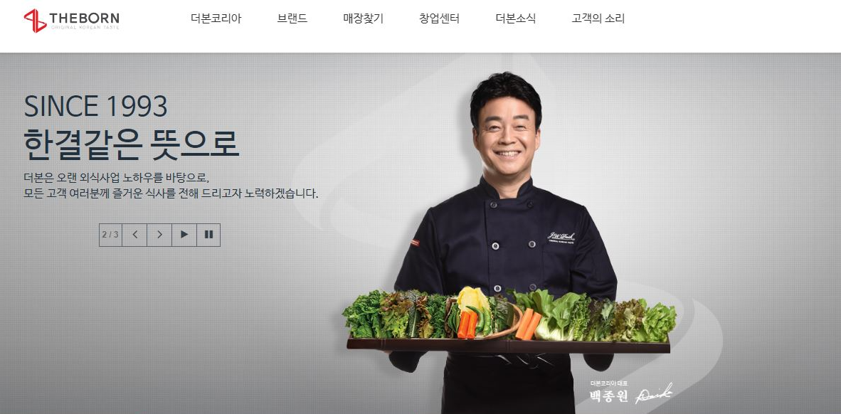 더본코리아 홈페이지