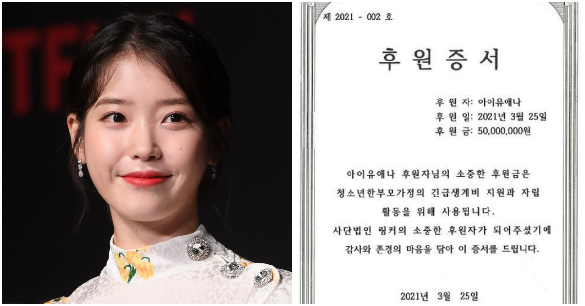 아이유 생일 기부