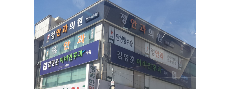 부산 수영구 이비인후과
