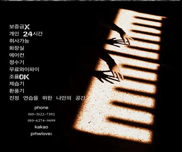 정글음악연습실