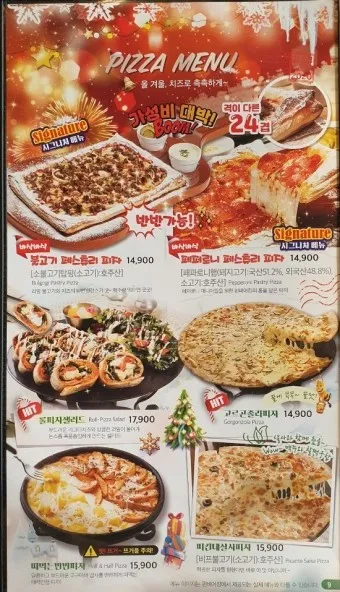 펀비어킹 메뉴 추천 피자 맥주 소주 안주 가격_13