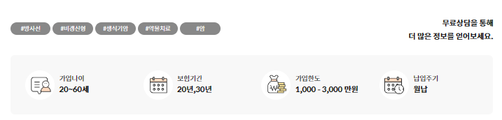 우체국 암보험 비갱신형