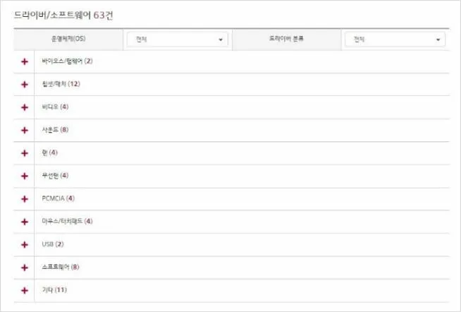 LG컴퓨터