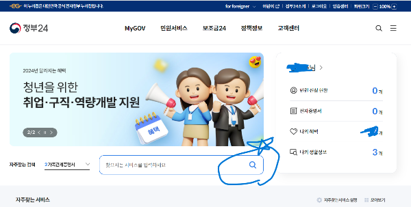 어린이집입소서류