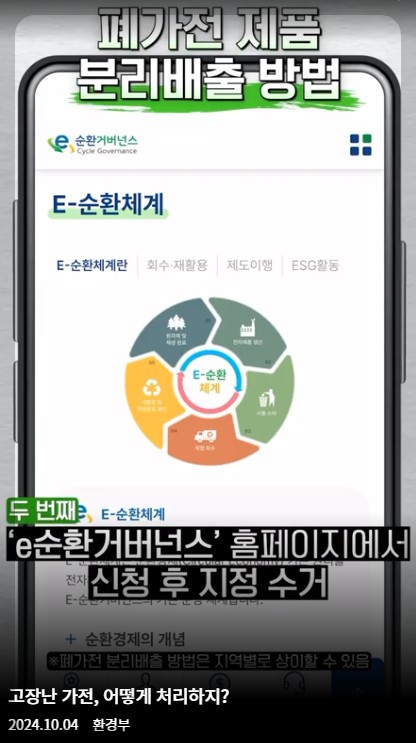 폐가전 무료수거