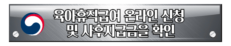 남편이 육아휴직 3개월 쓰면 총 1년이 늘어난다?