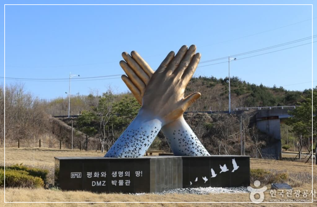 고성 가볼만한곳 베스트10 DMZ 박물관
