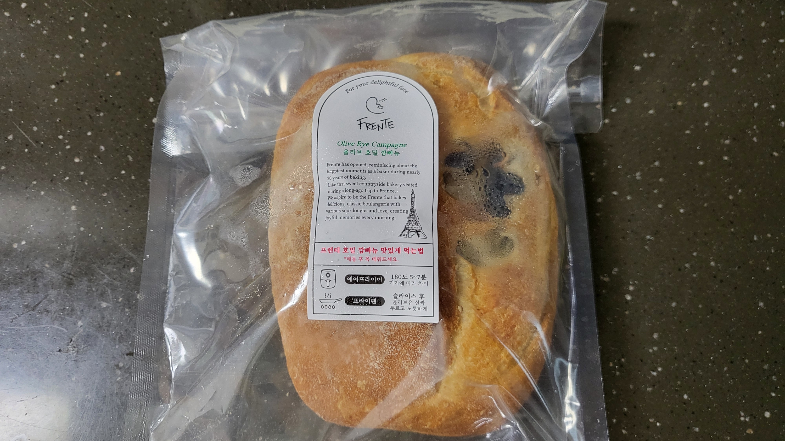 올리브 호밀깜빠뉴