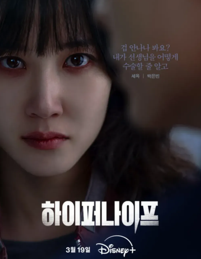 하이퍼나이프