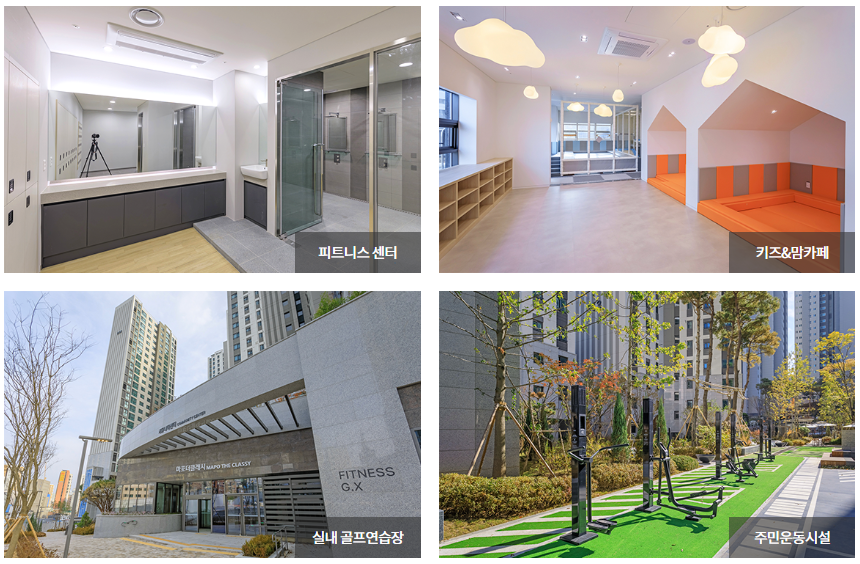 주민커뮤니티 시설