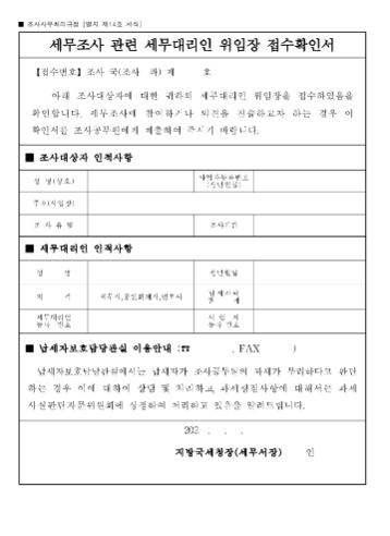 위임장 양식 무료 다운로드 hwp 등