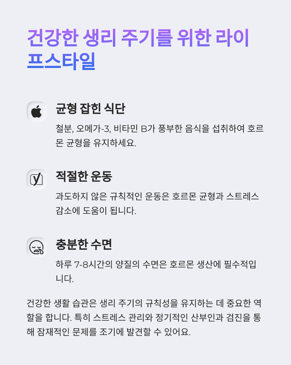 생리 주기 계산 안하면 생리 늦어지는 이유 몰라요! 초간단 체크법