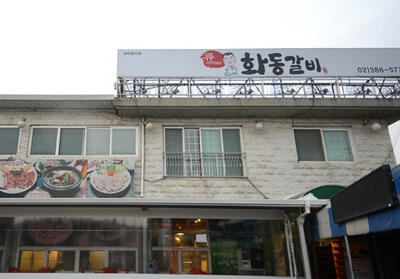 고양시 맛집 BEST 3 추천