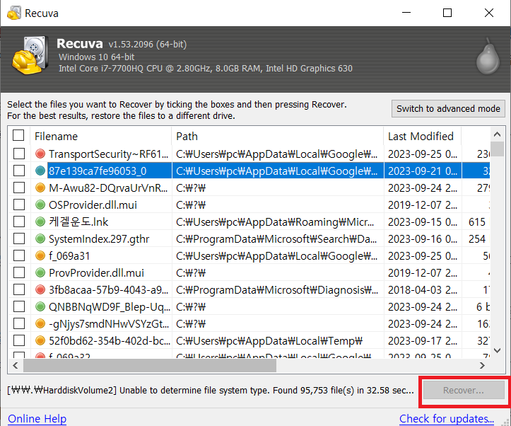 레쿠바 휴지통 삭제 파일 복원