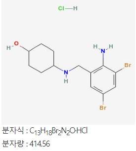 암브록솔염산염(Ambroxol Hydrochloride) 성분의 구조 및 분자식