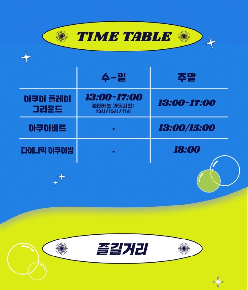 행사용 포스트