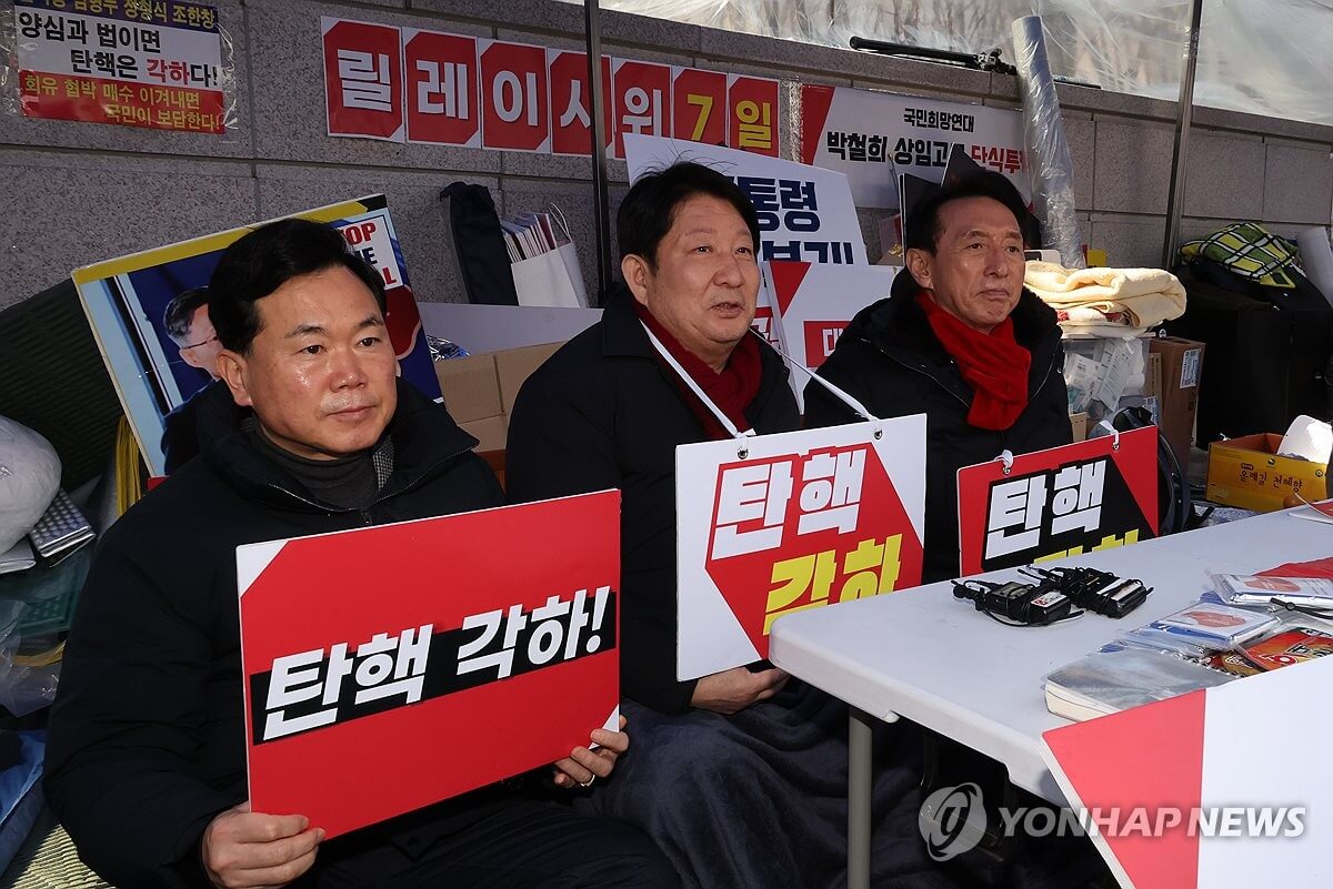 탄핵 인용이란? 기각&middot;각하 차이 정리