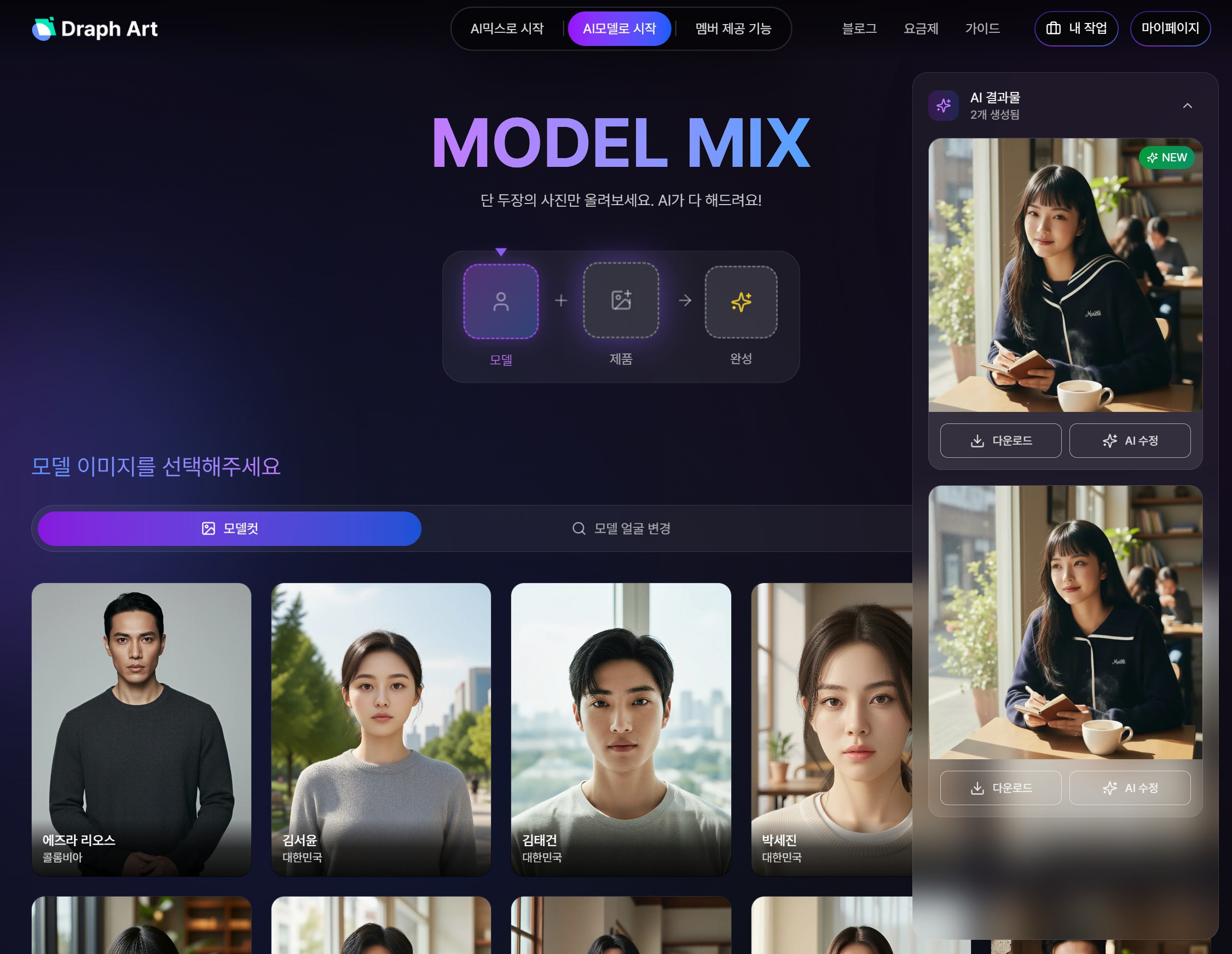 동영상 만들어주는 ai 드랩아트 영상 제작 실전 가이드