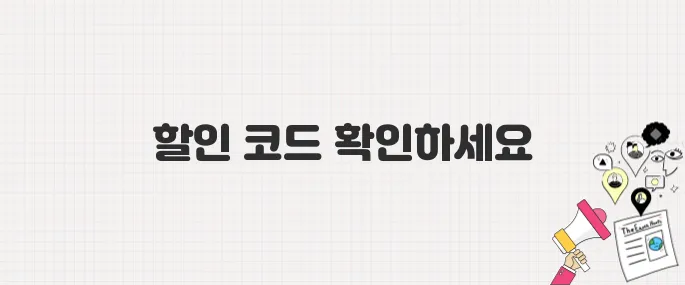 티웨이항공 최대 15% 할인! 대상 노선·기간·코드 정리