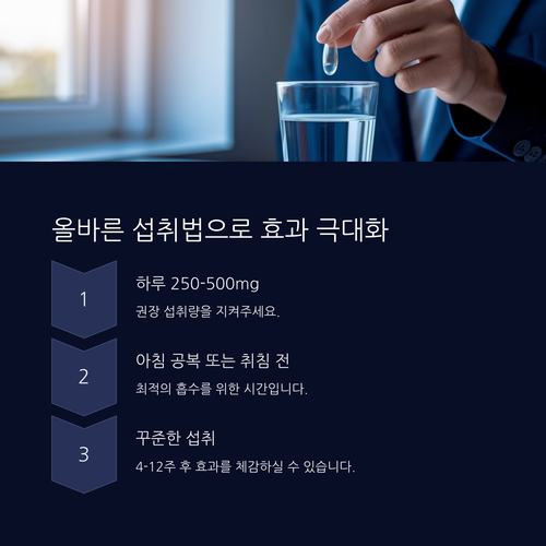 인지질코팅 글루타치온 복용 가이드