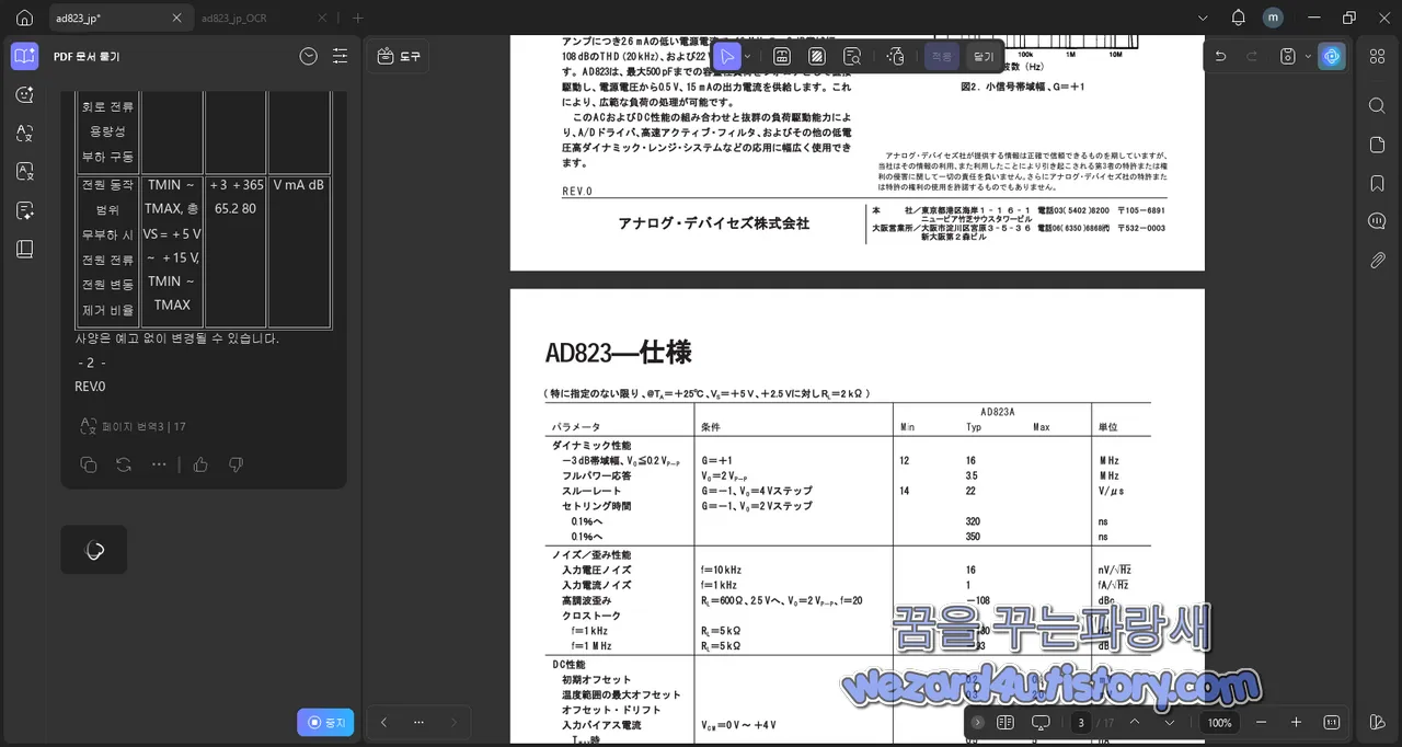 PDF AI 요약
