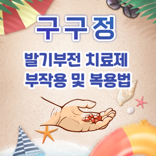구구정